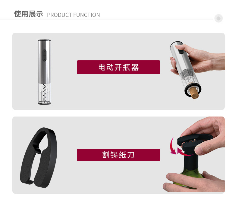 电动开瓶器 USB充电款干电池款金属不锈钢材质全自动开酒器详情11