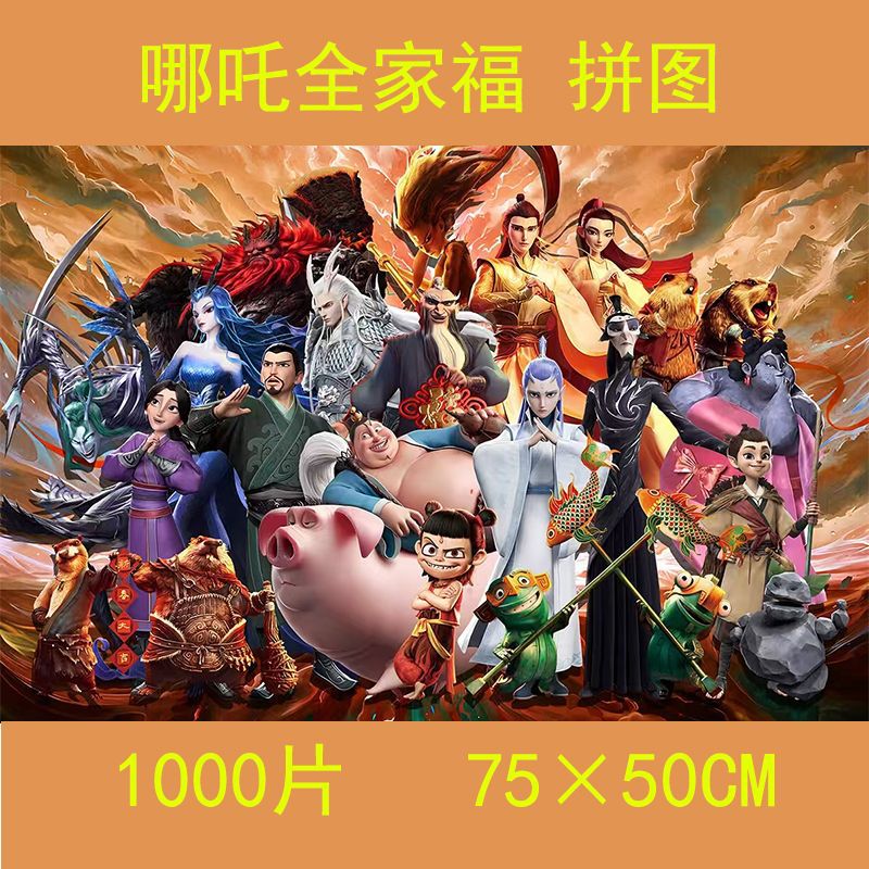The Sea Storm Family Portrait Puzzle 1000 Pieces Adult Decompression Shen Gongbao Ao Bing Boys and Girls