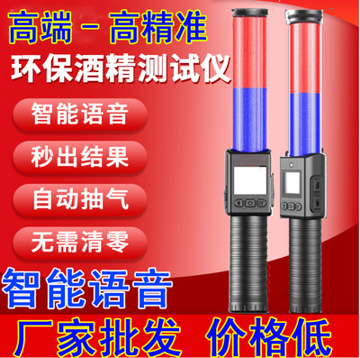 声控语音版8号1号一号酒精测试仪猎豹检测仪查酒驾吹气式高精度仪