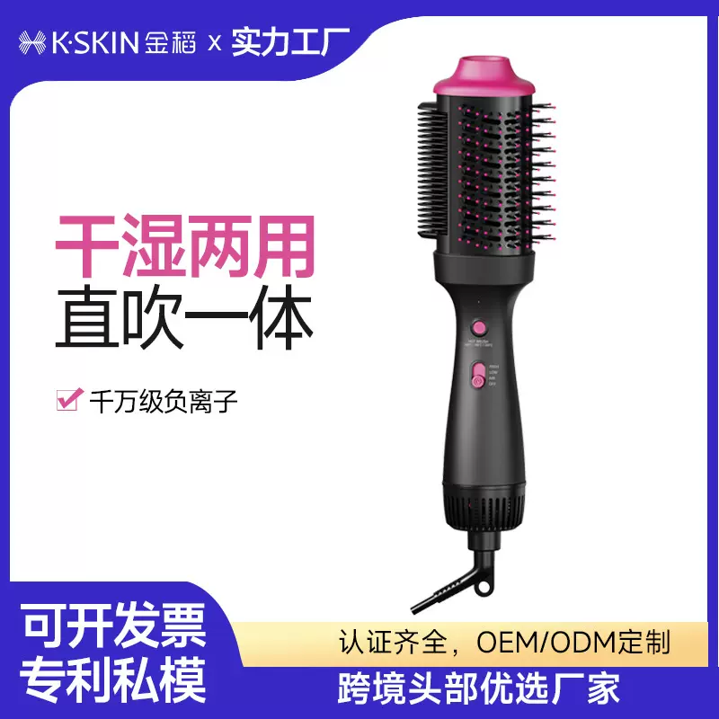 热风梳跨境热卖吹风梳卷发棒直发梳卷发梳卷直吹风机电吹风金稻
