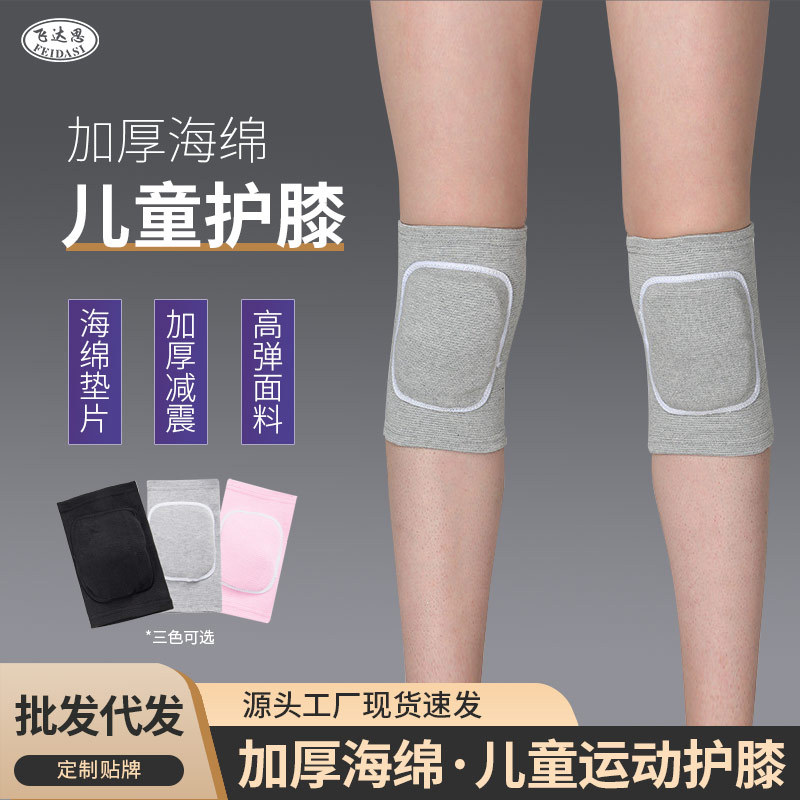 Children's sponge thickened knee pads sports dance fitness kneeling dance fitness breathable protective knee pads