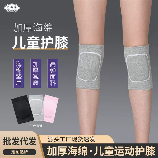Children's sponge thickened knee pads sports dance fitness kneeling dance fitness breathable protective knee pads