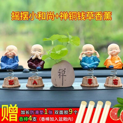 Small Fresh Creative Aromatherapy, Car ornaments - shake-your-head-monk-lotus-leaf-zen-leopard-pad-aromatherapy-stick-4