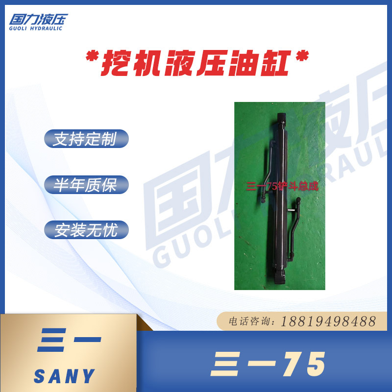 现货三一SY75大中小臂油缸总成铲斗杆挖斗液压油缸泵芯活塞杆泵壳