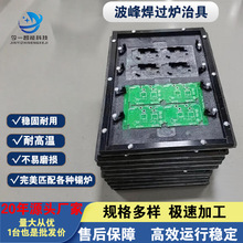 波峰焊 过炉治具 进炉PCB托盘手浸炉贴片浸焊过锡炉夹具合成石SMT