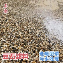 地暖回填豆石鹅卵石砾石污水处理滤料厂家地暖专用垫层高温汗蒸石