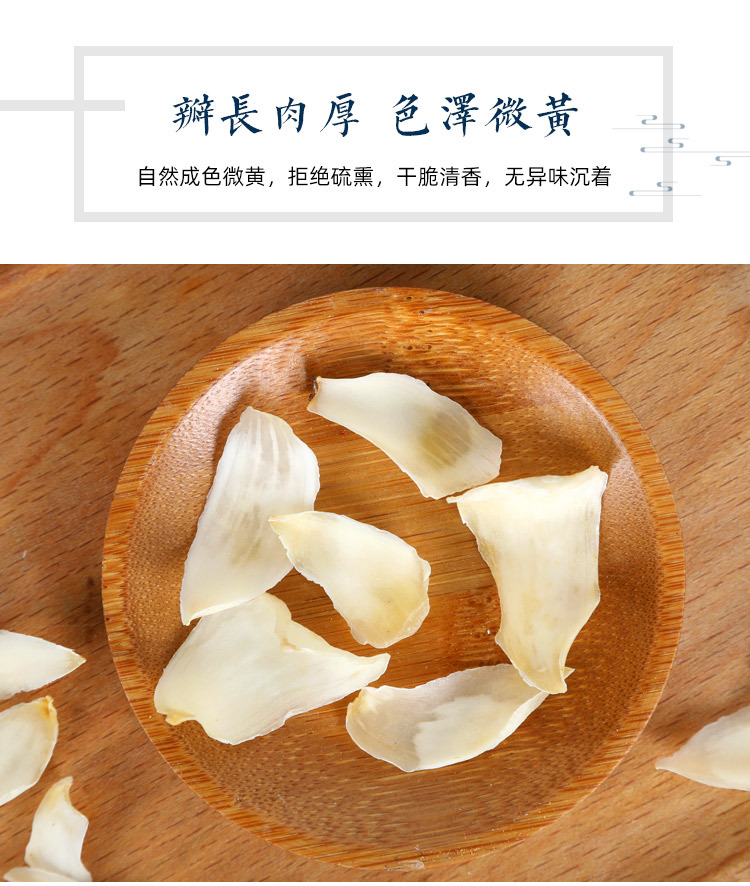Dried Lily Bulb Bai He 500g Natural Large Slices Sulfur-Free Edible Gansu Lanzhou Specialty overview