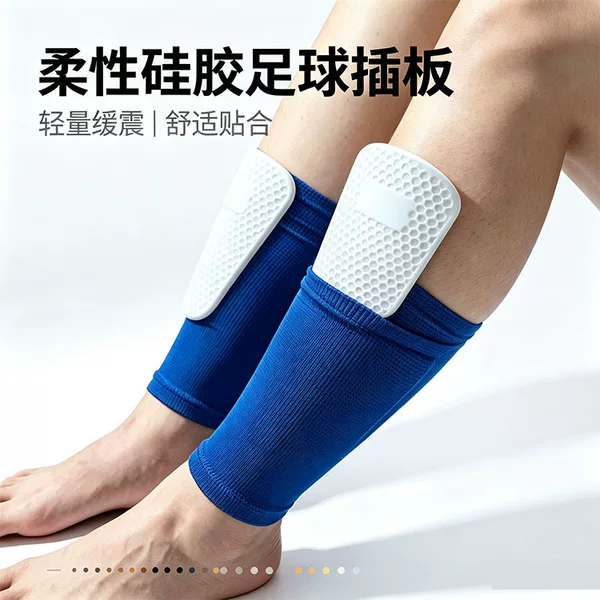 Silicone honeycomb football shin guards, mini insert pads, anti-slip knee pads, anti-slip calf guards, shin guards, protective gear for foreign trade