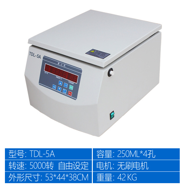 TDL-5A 大容量离心机 250ml*4孔 转速数显可设定