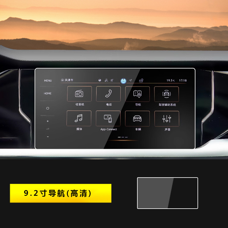 Volkswagen – Car interior film Protector for - 24-26-magotan-b8-92-inch-navigation-hd