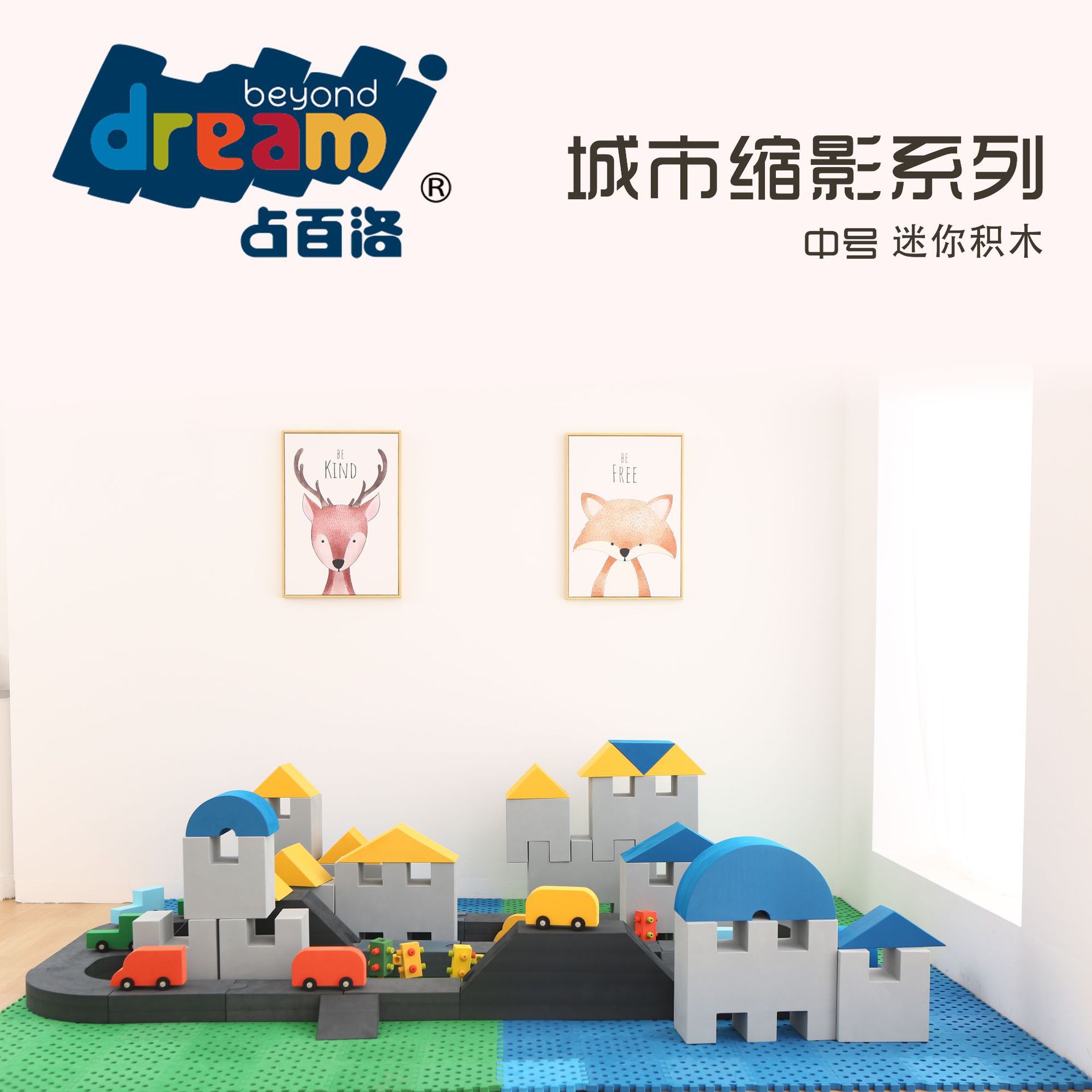 Eva Building Blocks City Miniature Theme Zhanbaile/Dream Beyond Creative Building Educational Kidsren's Toys