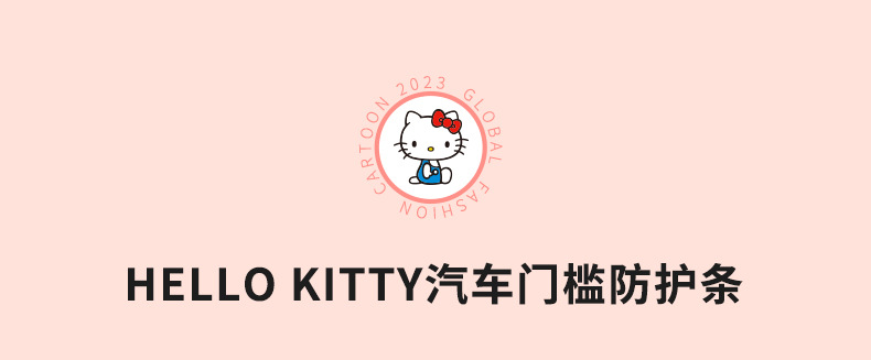 kitty Car threshold anti-step strip threshold protection strip universal anti-scratch strip car cute decoration supplies