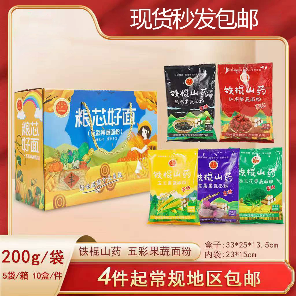 Разноцветная мука 1 кг в подарочной коробке кукуруза, красные финики, фиолетовый картофель, брокколи, черная финиковая мука, пшеничная мука 2 кг будет продавать подарки