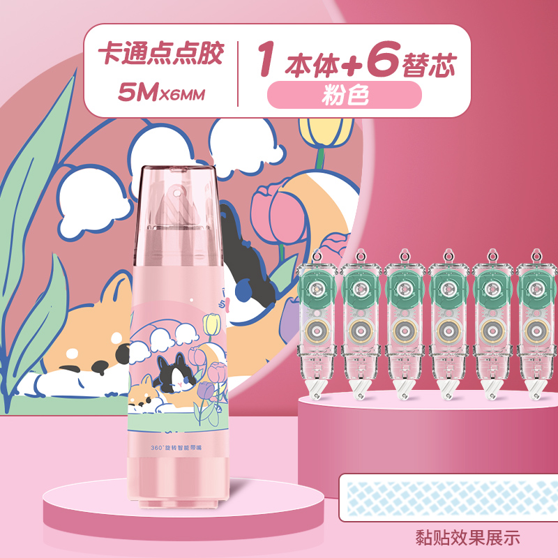 핑크 1개┊무료 교체 코어 6개 + 무료 스티커