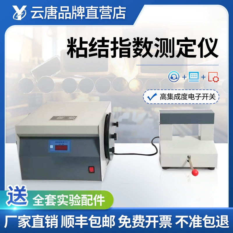 Тестер индекса склеивания Полностью автоматический миксер Уголь G Значение Оборудование для испытания угля Лабораторный прибор