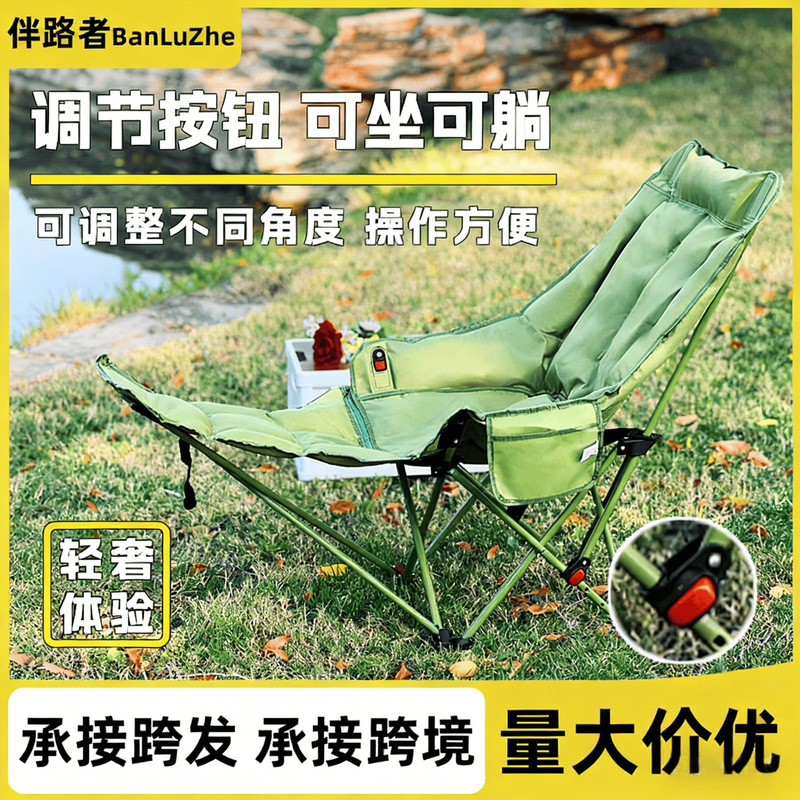 Moon Chair Four-Speed Adjustable Outdoor Folding Chair Portable Fishing Outdoor Camping Office Lazy Sofa Folding