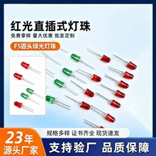 F5����Բͷ���led���������ָʾ������׹���5MM����ȫɫϵ��