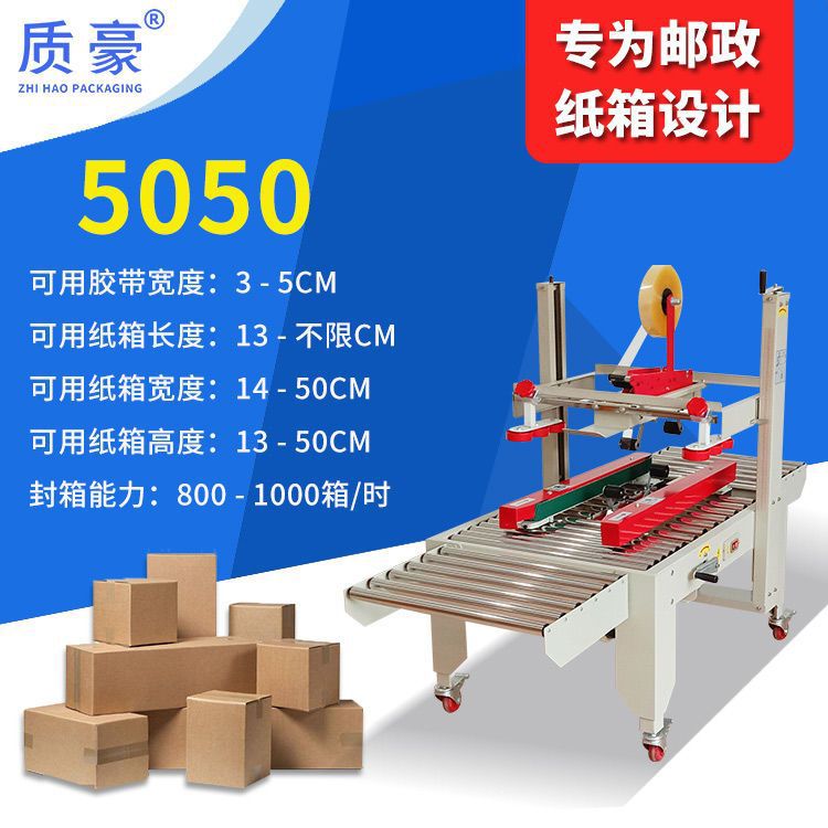 5050 기본 지불 (큰 상자에 봉인 가능)