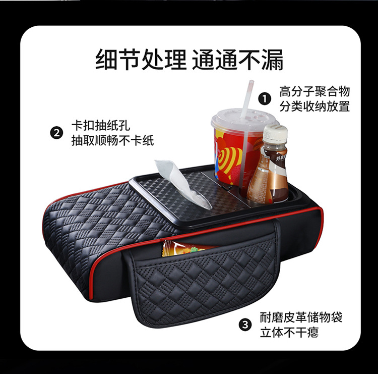 Car Central Armrest Box Heightening Pad, Protective Multi-Functional Car Tissue Box, Water Cup Holder, Storage Bag, Car Interior Accessories