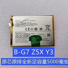 科搜kesou适用于vivoZ5X Y3 B-G7手机电池电板原装容量快充内置