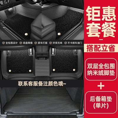 Car Carpet Full-coverage car floor mats, 2025 new - package-2double-layer-nano-fleece-full-coverage-model-flat-trunk-matplease-leave-a-message-for-color-selection-when-placing-an-order