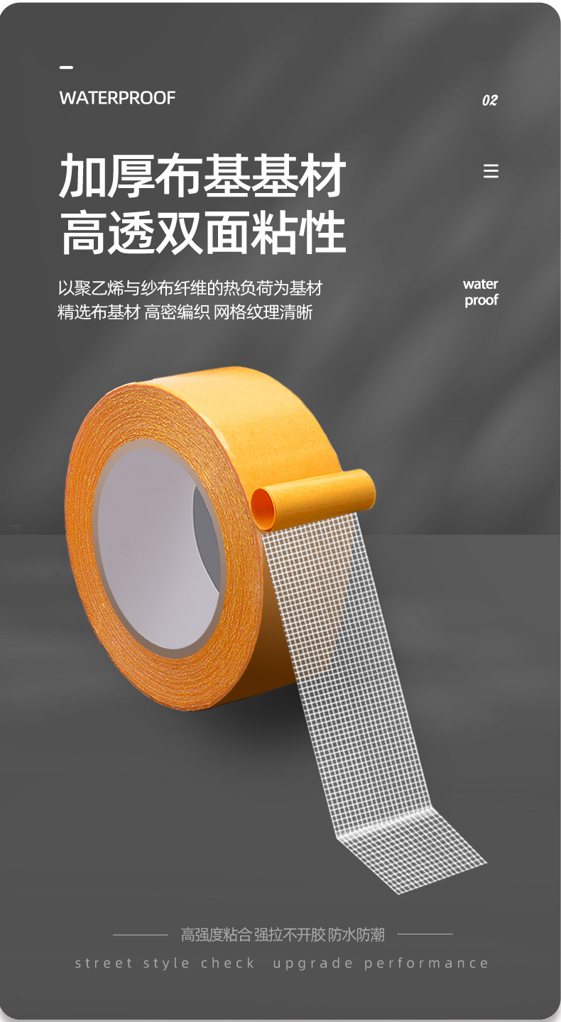 双面布基胶带_04.jpg