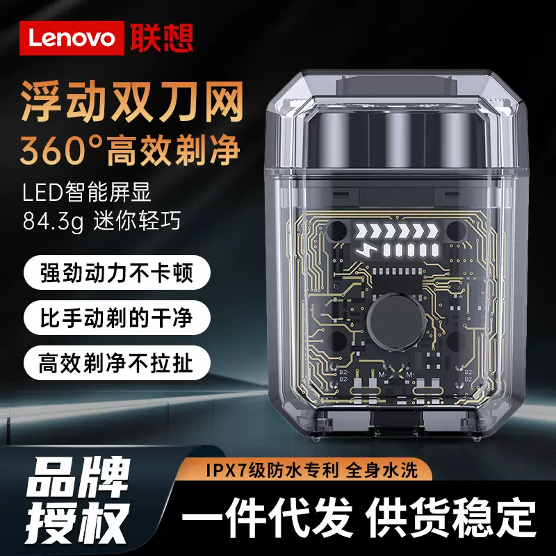 电动迷你双头浮动剃须刀透明刮胡刀支持一件代发全身水洗机甲风