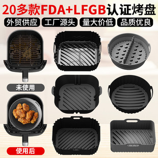 Cross-Border Rectangular Air Fryer Silicone Baking Pan Air Fryer Silicone Multifunctional Silicone Basket Mat