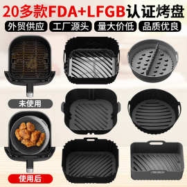 跨境长方形空气炸锅硅胶烤盘Air fryer silicone多功能硅胶篮垫