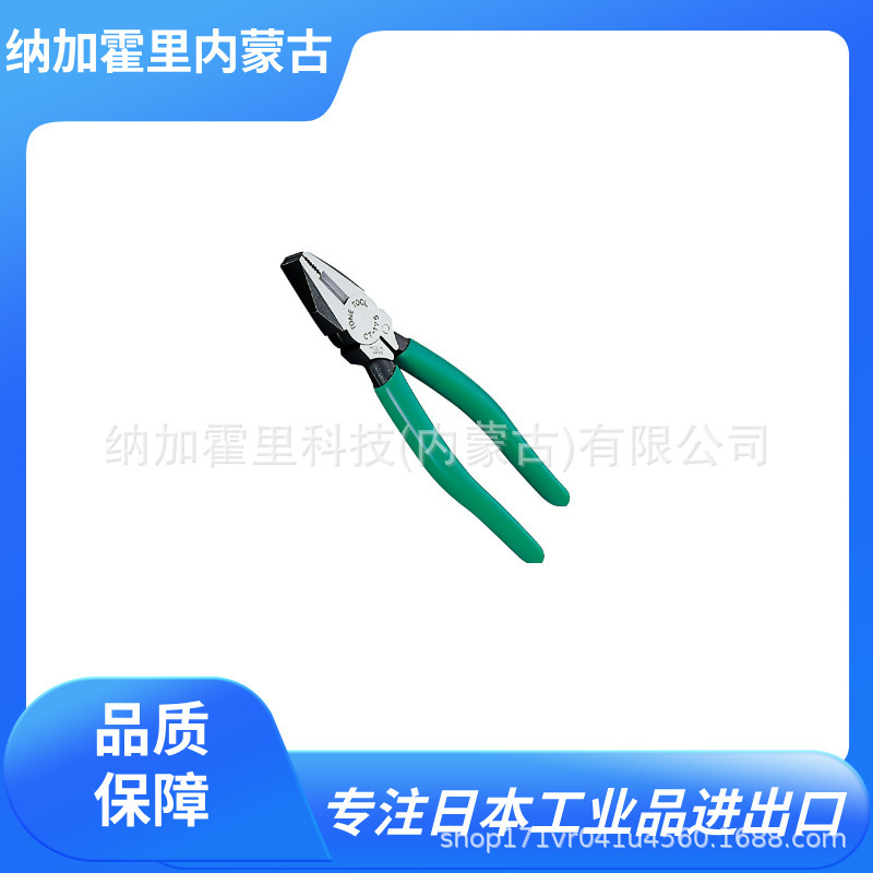 TONE 前田 钳子 SRPS-125 SRPS-175 CP-200 CP-150 CPS-200G