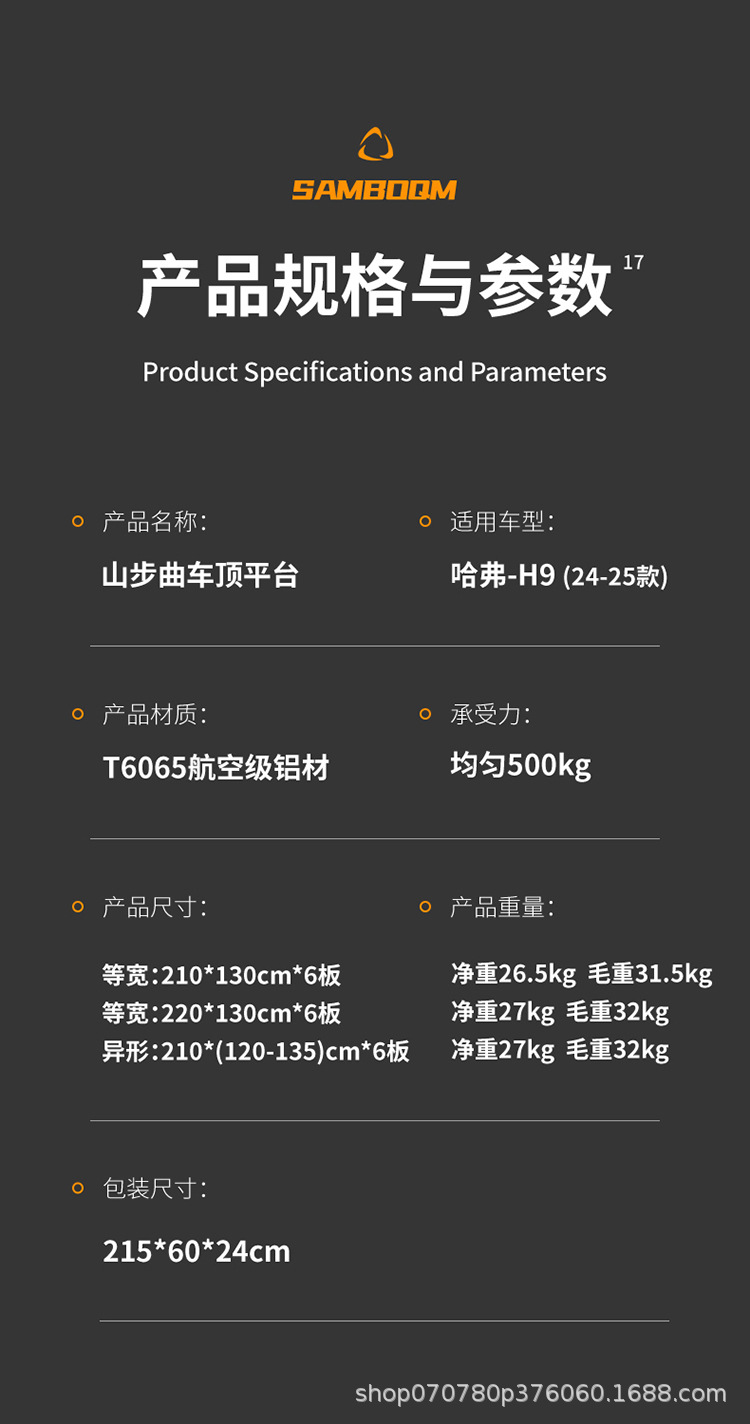 Haver H9 Roof Platform Special Car Roof Expansion with Modified Car Platform Travel Rack Luggage