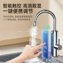 電熱水龍頭加熱器冷熱兩用即熱式家用廚房寶恆溫加熱水器
