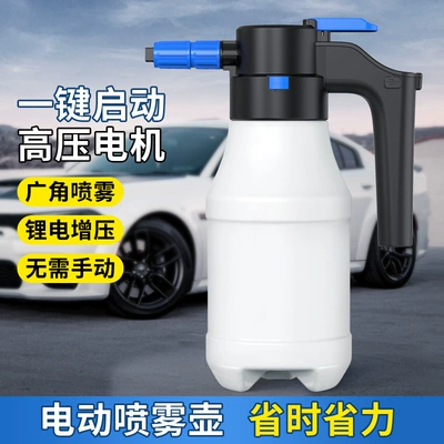 Electric Car Wash Foam Sprayer High-Pressure Pa Pot Special Pot Air Pressure Type Multi-Functional for Watering Flowers and Cleaning (Car cleaning tools)