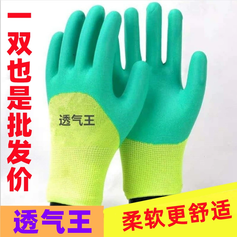 Рабочие перчатки дышащие латексные пены King износостойкие King Нескользящие утолщенные резиновые Ding Qing для погружения на место работы оптом