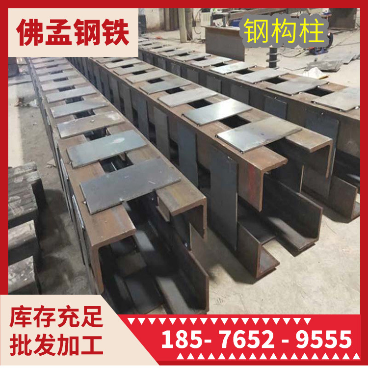 茂名钢构柱 钢格柱 格构柱 立柱 佛孟钢材加工 工期快
