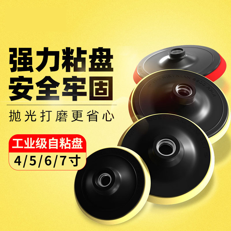 厂家批发粘盘抛光盘打磨抛光电动吸盘自粘式植绒砂纸角磨机配件