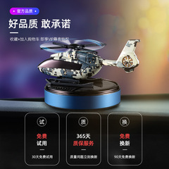 Solar-powered car air freshener, car center console camouflage straight plane car air freshener ornament, odor removal car perfume