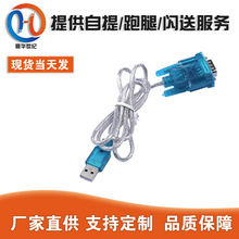 HL-340 USB�D���ھ�(COM) USB-RS232 USB��ᘴ��ھ�֧��win7-64λ