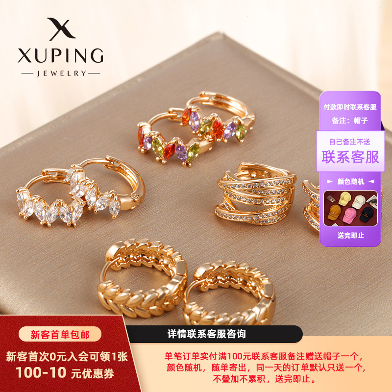 Joyas de Xuping Pendientes de circonita con incrustaciones redondas geométricas Pendientes de alta gama Pendientes transfronterizos europeos y estadounidenses de nicho Mujeres