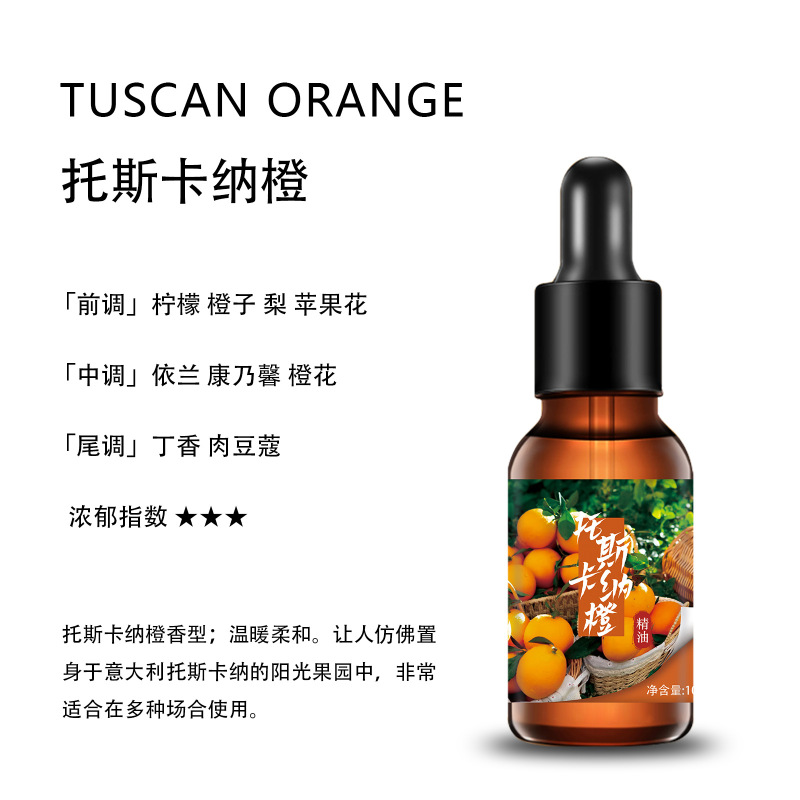 植物香薰精油 蜡烛扩香石香薰机专用高浓度精油 车载家用持久清香|undefined