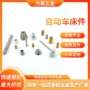 数控精密不锈钢五金五金件
