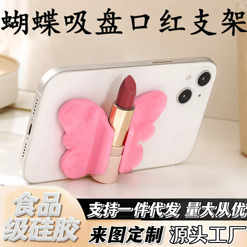Butterfly-Style Silicone Suction Cup Lipstick Holder, Multifunctional Phone Case Suction Cup Stand, Convenient Lipstick and Lip Gloss Storage Butterfly-Style Silicone Suction Cup Lipstick Holder, Multifunctional Phone Case Suction Cup Stand, Convenient Lipstick and Lip Gloss Storage
