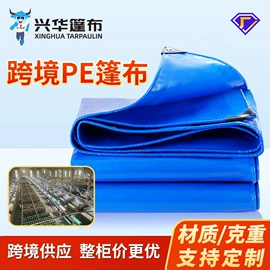 货场盖布;其他塑料篷布;工业用篷布