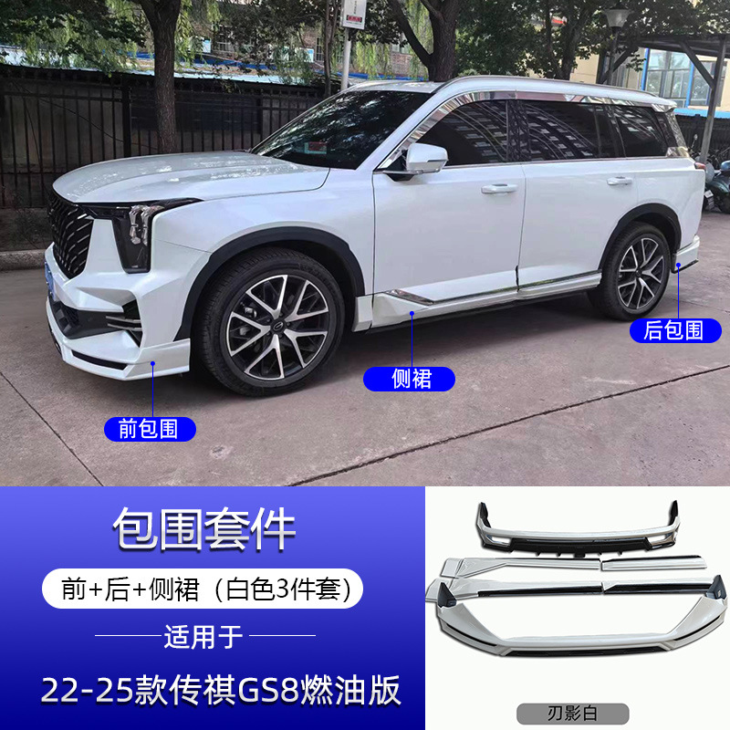 Wing for 22-25 GAC | Chuanqi Big Surrounded - white-body-kit-black-and-white-3-piece-set-excluding-spoiler-other-colors-can-be-noted