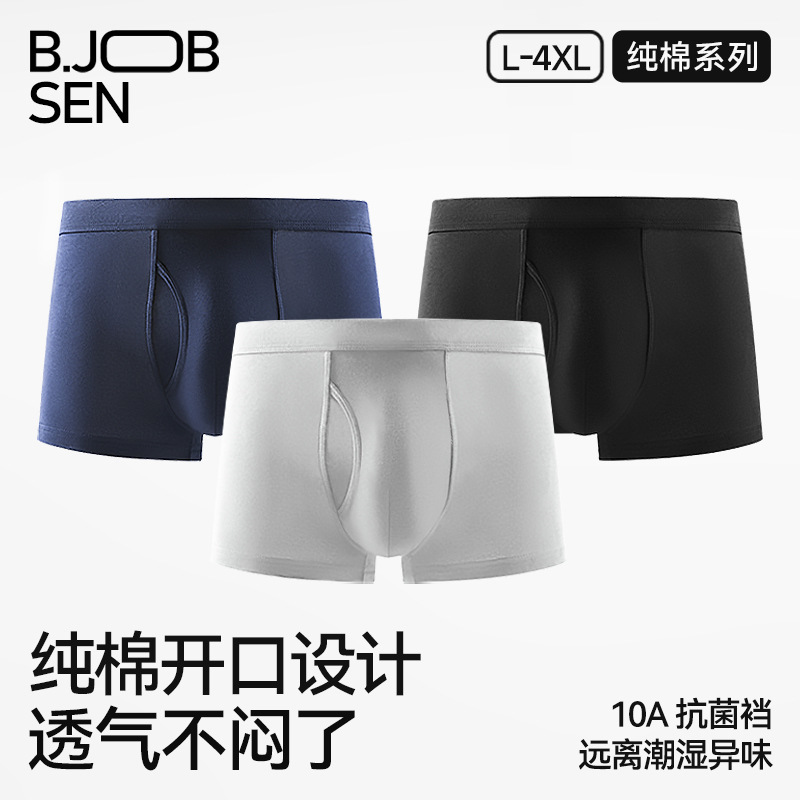 Men's Open-Crotch Cotton Boxer Briefs, Spring and Summer Mid-Waist Tight Breathable Large Size Men's Boxer Shorts Men's Open-Crotch Cotton Boxer Briefs, Spring and Summer Mid-Waist Tight Breathable Large Size Men's Boxer Shorts