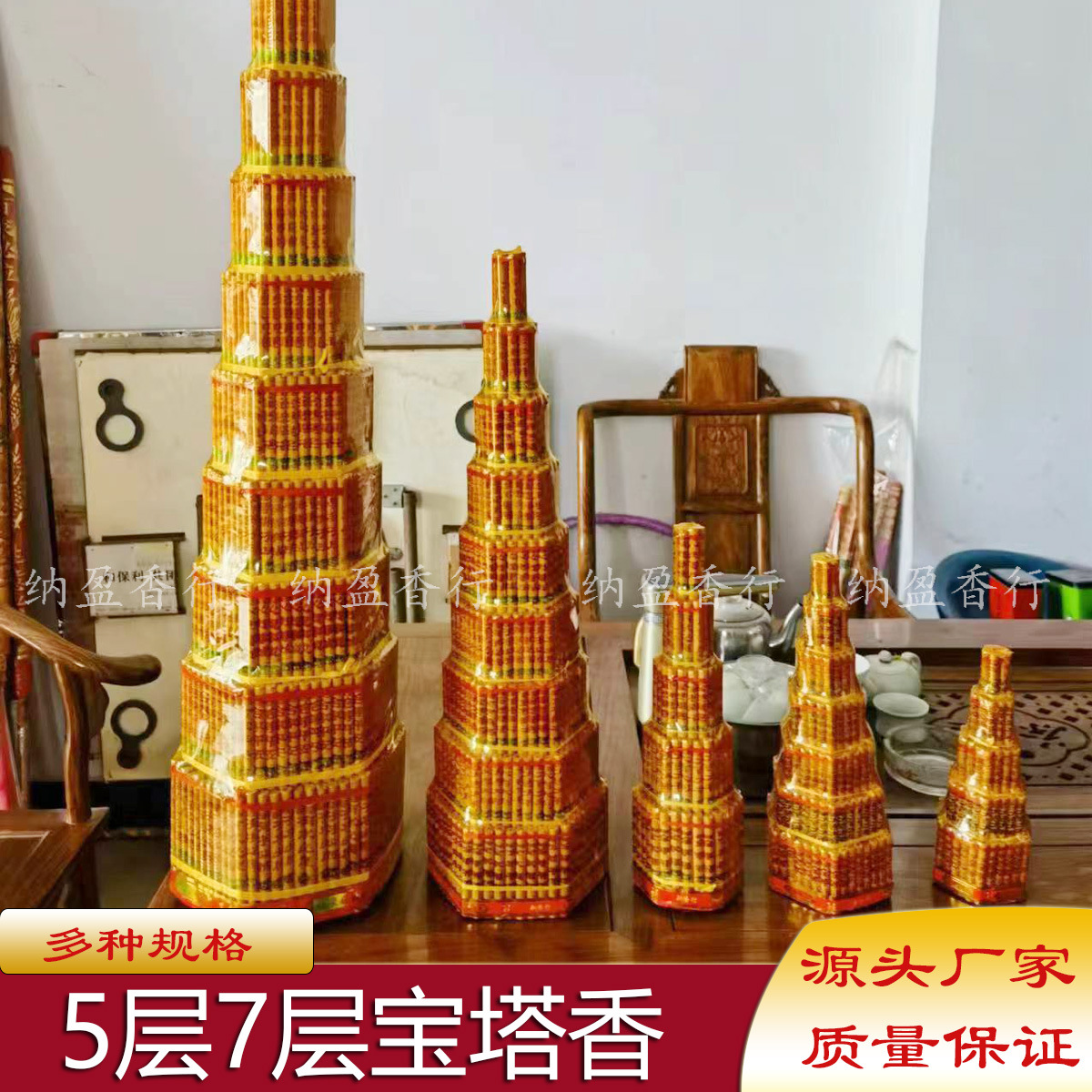 佛香厂家批发22厘米-1.8米5层 7层 9层 宝塔香斗香金香金榜题名