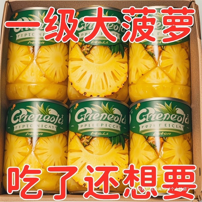 Fresh pineapple in sugar water, canned pineapple fruit 312g*6 cans, whole box for commercial wholesale, free shipping for baking