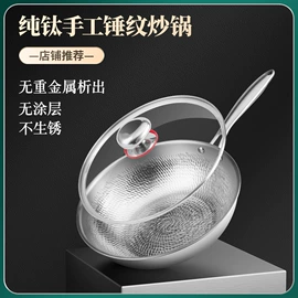 砧板、菜板;炒锅;厨房用品配件