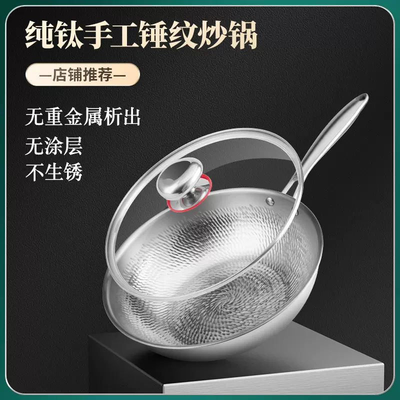 岚诺纯钛炒锅0涂层不粘锅钛锅无涂层炒锅炒菜锅电磁炉煤气灶通用