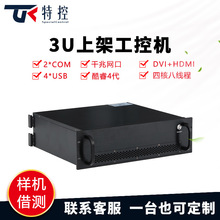 3U機架式工業三防工控機16GB視頻采集處理服務器工控電腦主機批發